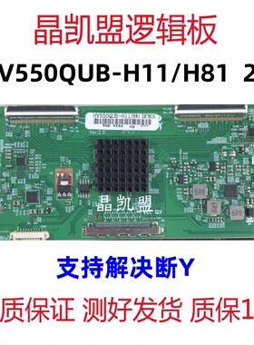 全新升级版 京东方逻辑板 HV550QUB-H11/H81 2K通用 支持断Y 现货