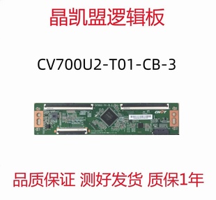 逻辑板 CV700U2 屏HD700X1U91 海信70V1F 全新原装 T01