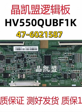 原装索尼 KD-55X80K 逻辑板 HV550QUBF1K 47-6021587 现货