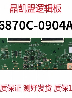 全新原装 LG 逻辑板 6870C-0904A 测好现货