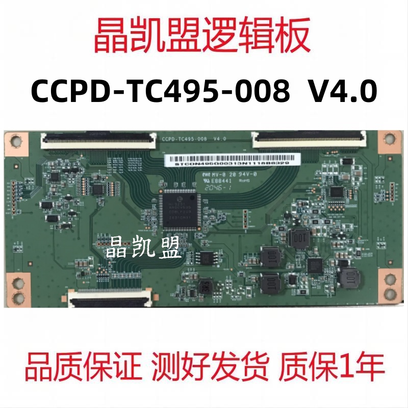 原装 熊猫 CCPD-TC495-008 V4.0 逻辑板 CC500PV5D PV7D屏 4K