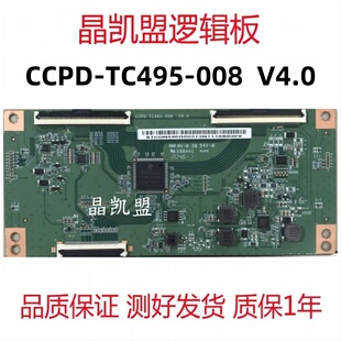 原装 熊猫 CCPD-TC495-008 V4.0 逻辑板 CC500PV5D PV7D屏 4K