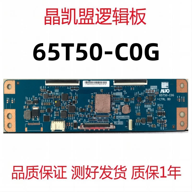 原装索尼 65T50-C0G CTRL BD 逻辑板 现货