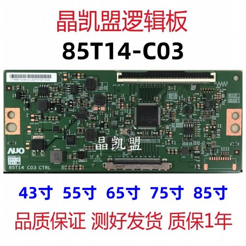 原装 AU 85T14-C03 T430QVN03.F/J T550QVN07.9/C/G/E T750QVN07