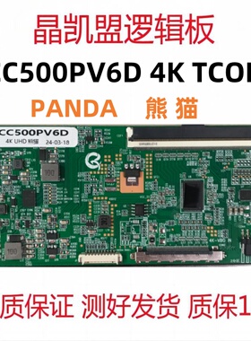 全新升级熊猫CC500PV6D CC580PV6D 单双分区 调整断Y SONY解密