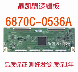 6870C 逻辑板 LG显示器 实物图 屏 LM340UW2 0536A 原装