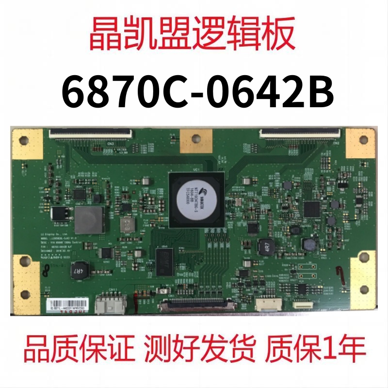 原装索尼KD-65X7500D逻辑板V16 UHD 6870C-0642B 屏YD6S650CNG03B