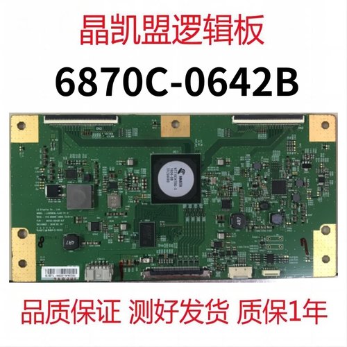 原装索尼KD-65X7500D逻辑板V16 UHD 6870C-0642B 屏YD6S650CNG03B