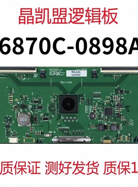 原装 V21 65 RGB 逻辑板 6870C-0898A 4K LC650EQE-FPA2-QF1 现货