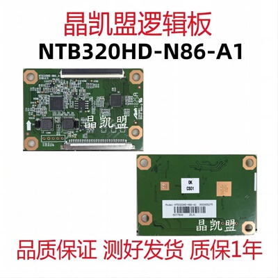 全新原装 PT2320AT01-34-XC-1 逻辑板 NTB320HD-N86-A1 现货