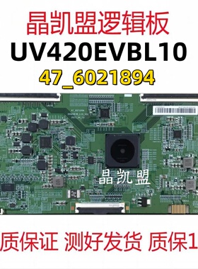 原装 京东方 UV420EVBL10 47_6021894 逻辑板 UV420EVB_L10_V02