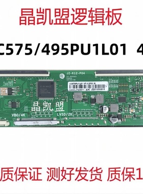 全新升级版JZ-K12-P04 熊猫 CC575/CC495PU1L01 4K 逻辑板 现货