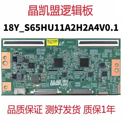 全新原装索尼KD-65X9500G 逻辑板18Y-S65HU11A2H2A4V0.1 4K 120HZ