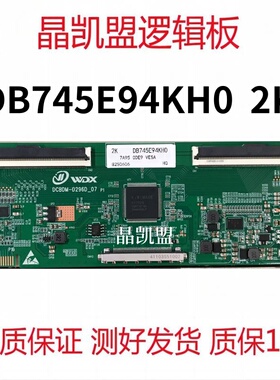 全新升级版 DCBDM-D296D_07 逻辑板 DB745E94KH0 2K 现货