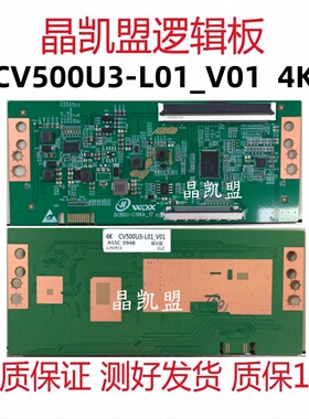 全新升级DCBDU-C196A_17 逻辑板CV500U3-L01_V01 4K 支持单双分区