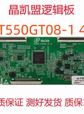 全新升级 惠科 逻辑板 PT550GT08-1 4K  双60PIN