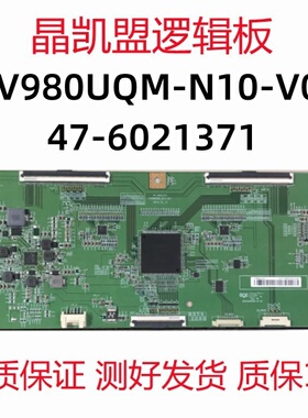 原装京东方UV980UQM-N10-V01 47-6021371 现货