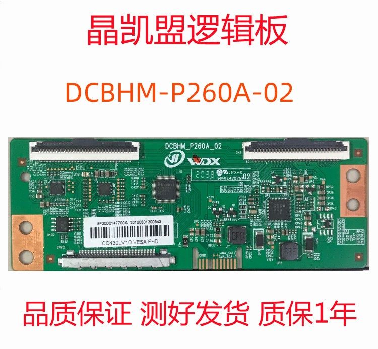 全新升级海尔43V31液晶电视机逻辑板DCBHM_P260A_02显示板线路板