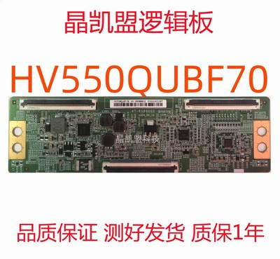 原装红米 L65M7-EA 逻辑板 HV550QUBF70 47-6060002 现货实物图