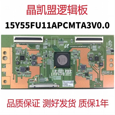 原装 小米L55M2-AA 夏普 LCD-55S3A 逻辑板 15Y55FU11APCMTA3V0.0