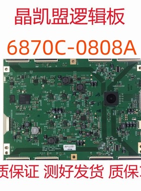 全新原装 LG 逻辑板 6870C-0808A（H/F) V19_86UHD_VER0.9 t-con