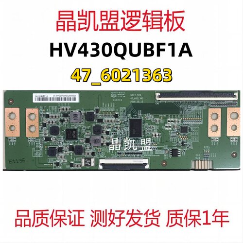 全新原厂原装 逻辑板 HV430QUBF1A 47-6021363 4K 单口 96PIN