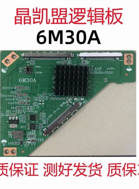 通用LCD LED液晶屏 LG 120HZ转60HZ 转接板6M30A 现货