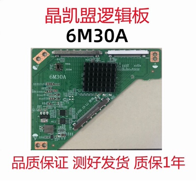 通用LCD LED液晶屏 LG 120HZ转60HZ 转接板6M30A 现货