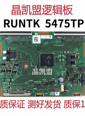 全新原装 索尼 KDL-60W600B 逻辑板 RUNTK 5475TP 0106FV 夏普屏