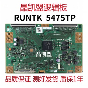 60W600B 逻辑板 RUNTK 全新原装 0106FV KDL 5475TP 夏普屏 索尼