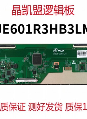 全新升级 夏普 JE601R3HB3LM 逻辑板 现货