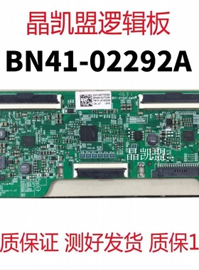 全新原装 C32F395FW S32F351FUC逻辑板 BN41-02292A BN95-02722A
