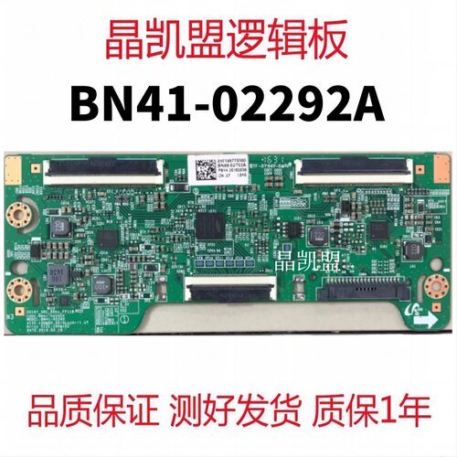 全新原装 C32F395FW S32F351FUC逻辑板 BN41-02292A BN95-02722A