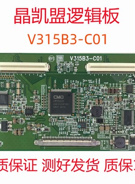 原装海信TLM32V68 TLM32V88逻辑板V315B3-C01 通用RSAG7.820.1453