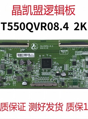 全新升级 AU 逻辑板T550QVR08.4 2K 现货