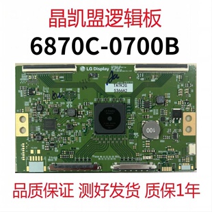 原装 LG LC650EGF-FKW1_EW1 6870C-0700B 逻辑板 4K 120HZ 现货