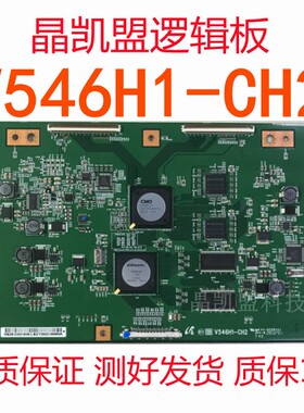 全新原装 CMO 奇美 V460H1-CH6 V470H2-CH2 V546H1-CH2 逻辑板