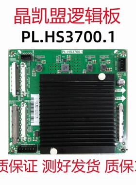全新原装 PL.HS3700.1 转接板 白条码三星LSC750FJ02-W 玻璃 现货