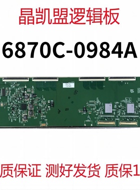 原装 LG 逻辑板 6870C-0984A LM315STA-SSA1 现货