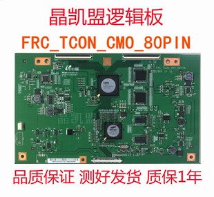 全新原装 奇美 FRC_TCON_CMO_80PIN 逻辑板 V460H1 V370H3 V315H1