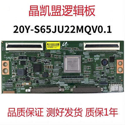 原装索尼 KD-55X9100H KD-65X9000H逻辑板 20Y-S65JU22MQV0.1