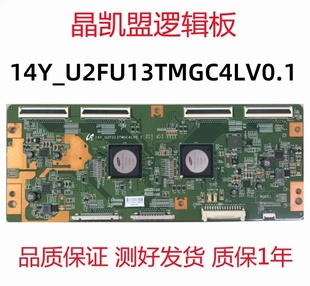 逻辑板 LED75X9800DUB 14Y_U2FU13TMGC4LV0.1 康佳 原装