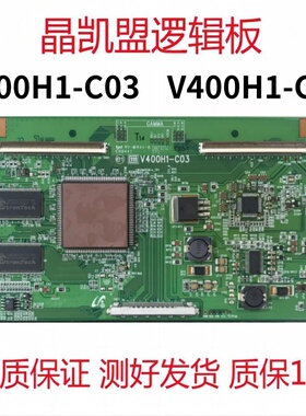 原装 三星LA40A550P1R 海信TLM40V69P/68P 逻辑板 V400H1-C03/C01