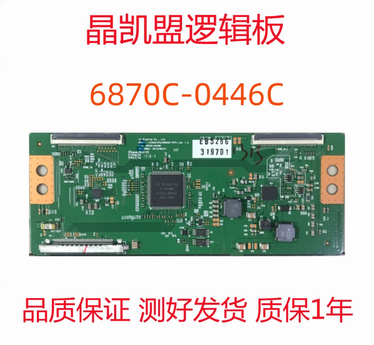 原装 索尼 KDL-55W800A 逻辑板 6870C-0446C LG屏 LC550EUF FF P