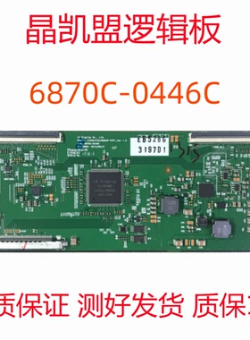 原装 索尼 KDL-55W800A 逻辑板 6870C-0446C LG屏 LC550EUF FF P