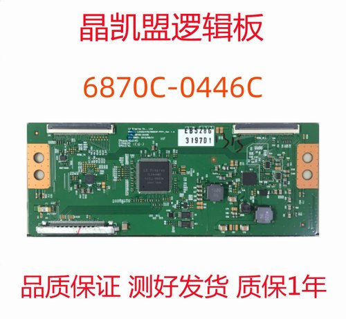 原装 索尼 KDL-55W800A 逻辑板 6870C-0446C LG屏 LC550EUF FF P