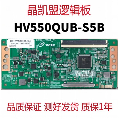 全新升级 京东方 DCBDU-C196A_03逻辑板 HV550QUB-S5B 4K 2K 现货