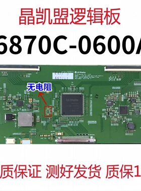 原装 LG 逻辑板 V16 65 UHD 逻辑板 6870C-0600A 现货