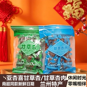 亚可喜甘草杏带核甘草杏肉无核杏干杏脯酸甜蜜饯零食袋装 兰州特产