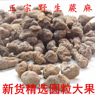 蕨麻青海500g正品青海玉树甘南藏区厥麻特产撅麻人参果月子粥